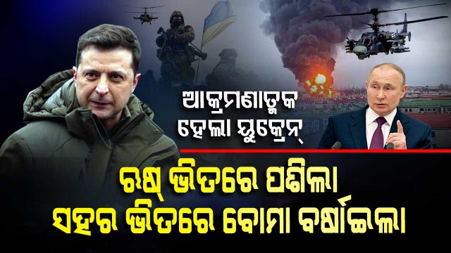 Ukrainian Helicopters Strike at Russian Oil Depot | Know Details