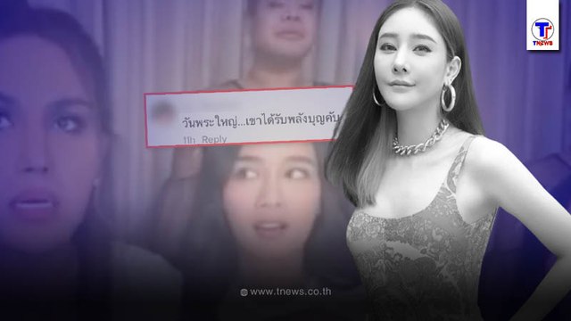 โม อมีนา-แอนนา-ฮิปโป เจอดีในวันพระใหญ่ หลังผิดคำสัญญา แตงโม นิดา