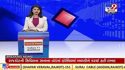 New born baby found abandoned in Rajkot ,police steps forward to find parents _TV9GujaratiNews