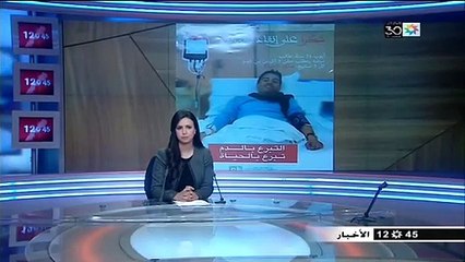 نشرة اخبار الظهيرة ليوم الخميس   2m 2m