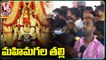 Devotees Throng At Jubilee Hills Peddamma Thalli Temple | Ugadi Celebrations 2022 | V6 News