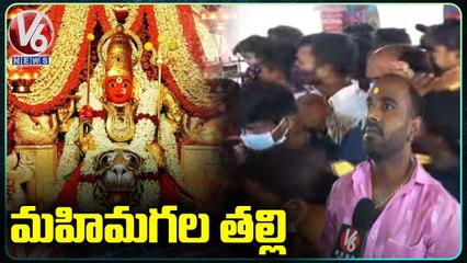 Скачать видео: Devotees Throng At Jubilee Hills Peddamma Thalli Temple | Ugadi Celebrations 2022 | V6 News