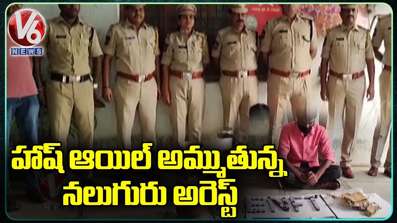 Excise Police Arrested Hash Oil Gang In Hyderabad | V6 News
