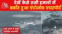 Footage shows damaged Antonov international airport