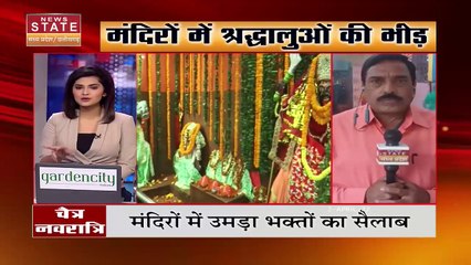 Chaitra Navratri 2022 : नवरात्री के पहले दिन मंदिरो में उमड़ा श्रद्धालुओं का सैलाब