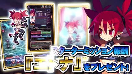 Disgaea RPG - Trailer campage préenregistrement
