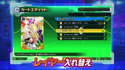 Super Dragon Ball Heroes : World Mission - Editeur de cartes