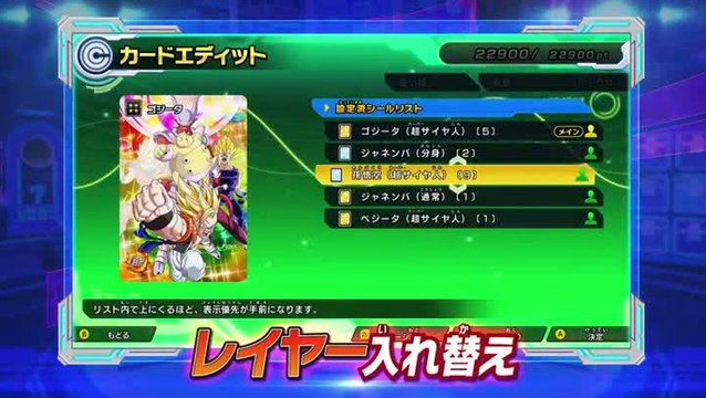 Super Dragon Ball Heroes : World Mission - Editeur de cartes