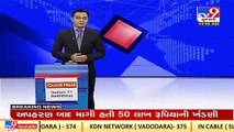 Surat _ 2 held for duping finance company on pretext of giving loans _Gujarat _TV9GujaratiNews