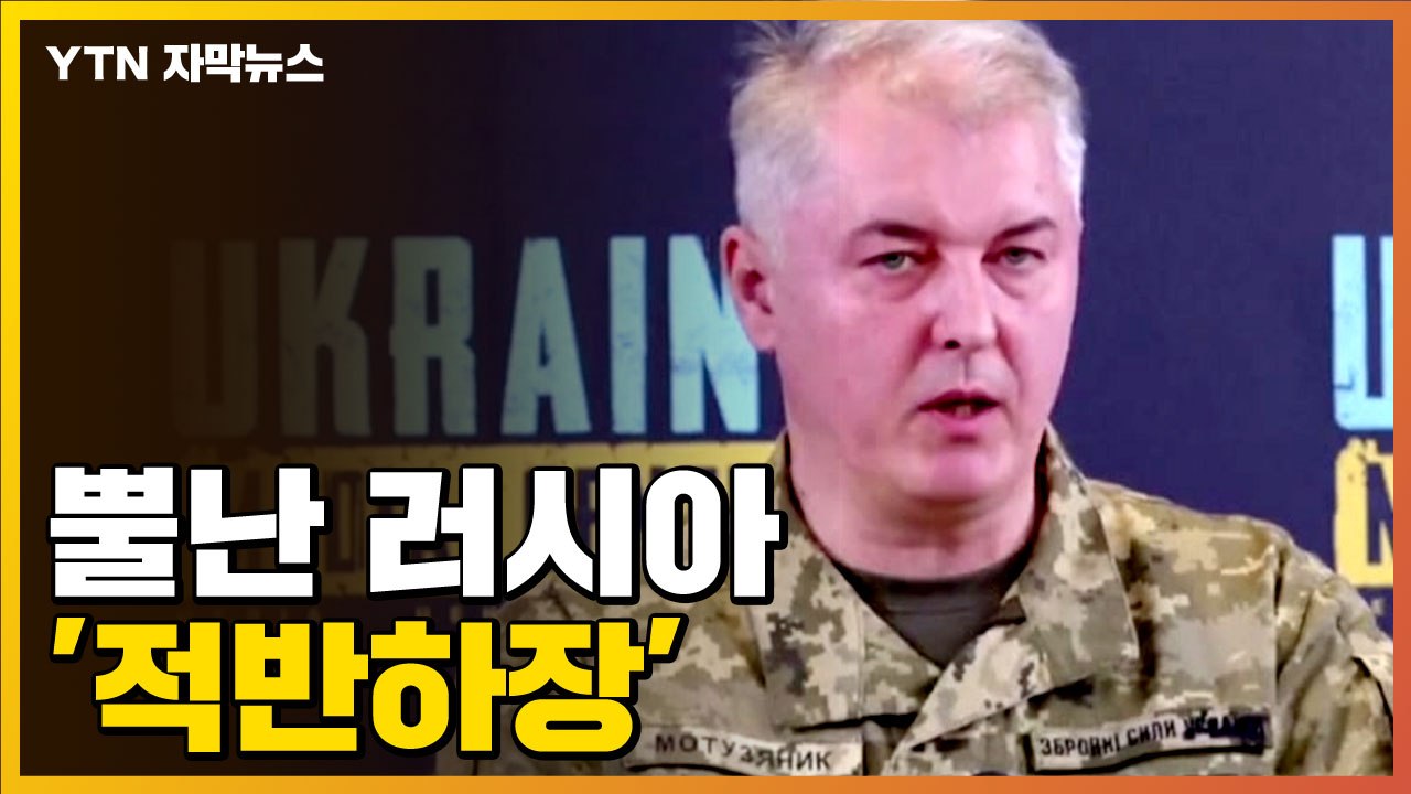 [자막뉴스] 이번에는 러시아가 우크라이나 비난...왜? / YTN