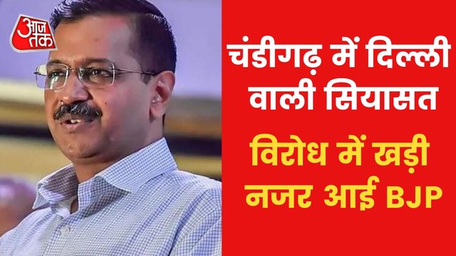 Punjab Politics: AAP in attacking mode, Targeting BJP