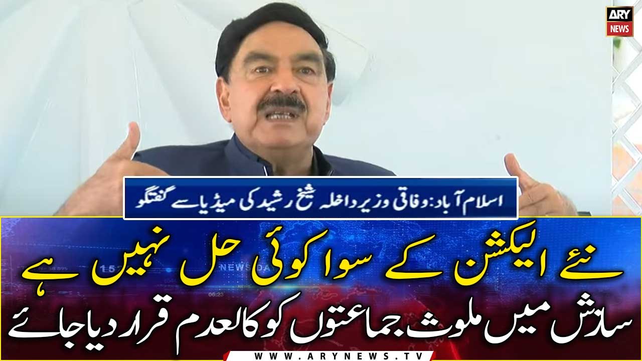 There is no solution except new elections, says Sheikh Rasheed
