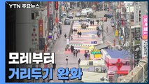 이틀째 20만 명대...위중증 1,165명·사망 339명 / YTN