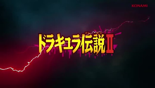 Castlevania Anniversary Collection : unes édition anniversaire est de sortie