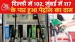 Petrol, diesel prices hiked again, check latest price
