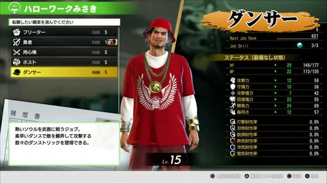 Yakuza : Like a Dragon - Game Trailer TGS 2019