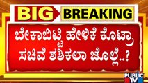 ಹಲಾಲ್ ನಿಷೇಧದ ಬಗ್ಗೆ ಶಶಿಕಲಾ ಜೊಲ್ಲೆ ಹೇಳಿದ್ದೇನು..? | Shashikala Jolle | Halal Ban