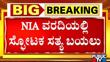 ರಾಜ್ಯಾದ್ಯಂತ ಕೋಮುಗಲಭೆ ಸೃಷ್ಟಿಸಲು ಹರ್ಷ ಹತ್ಯೆ..! | Harsha Hindu | Shivamogga