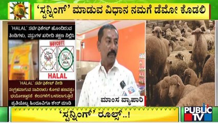 Meat Shop Owner Munegowda Reacts On Making Animal Stunning Method Compulsory