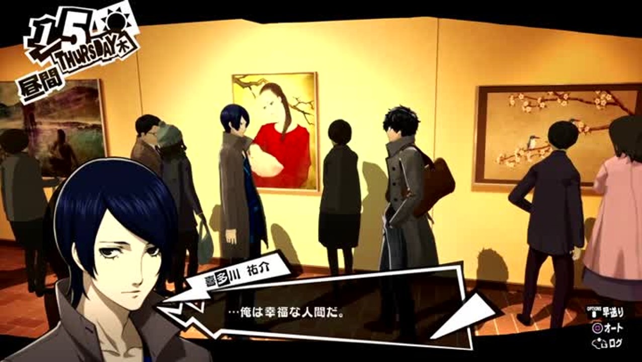 Persona 5 The Royal - Trailer Yusuke