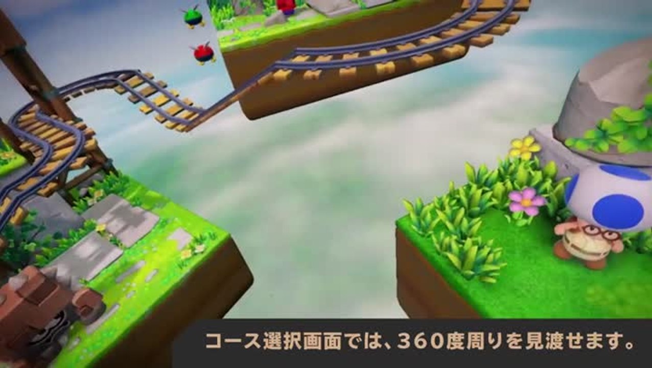 Captain Toad Treasure Tracker - Trailer mode VR