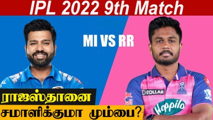 IPL 2022, MI vs RR: Possible Playing 11, Preview | OneIndia Tamil