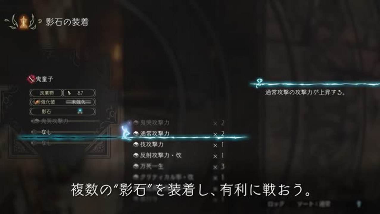 Oninaki - Amélioration et personnalisation