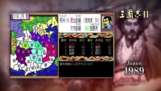 Romance of The Three Kingdoms XIV trailer aout 2019