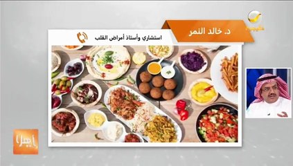 خالد النمر: لا أنصح بشرب العصائر المركزة لهذه الفئات