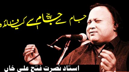 Jam par jam pine se kya fayda  By Nusrat Fateh Ali Khan || NFAK #NFAK