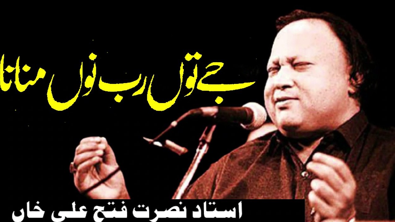 Jy tu akhiyan de samne nahi rehna By Nusrat Fateh Ali Khan || NFAK #NFAK