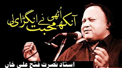 Ankh uthi mohabbat ne By Nusrat Fateh Ali Khan || NFAK #NFAK
