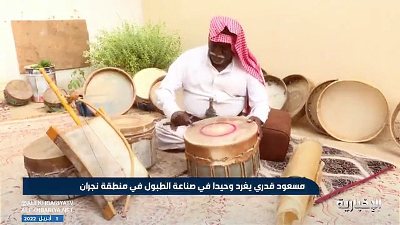 مسن يروي قصته مع صناعة الطبول والدفوف في نجران على مدار 50 عامًا