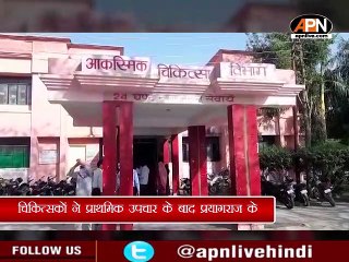 Acid Attack In Kaushambi : महिला के चेहरे पर एसिड अटैक, 3 पट्टीदार एवं 2 अज्ञात के खिलाफ केस दर्ज