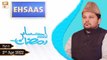 Ehsaas Telethon - Ramadan Appeal 2022 - 2nd April 2022 - Part 2 - ARY Qtv