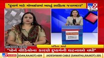 Is watching porn increasing rape cases in India ? | Tv9GujaratiNews