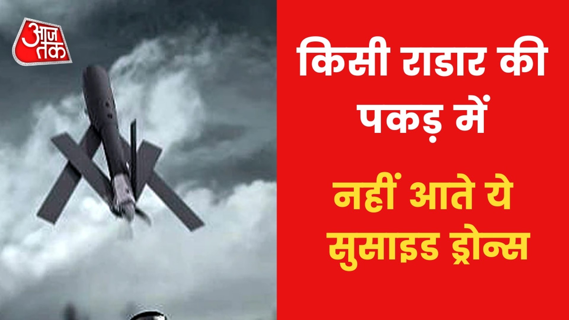 Russia-Ukraine War: What are Kamikaze drones?