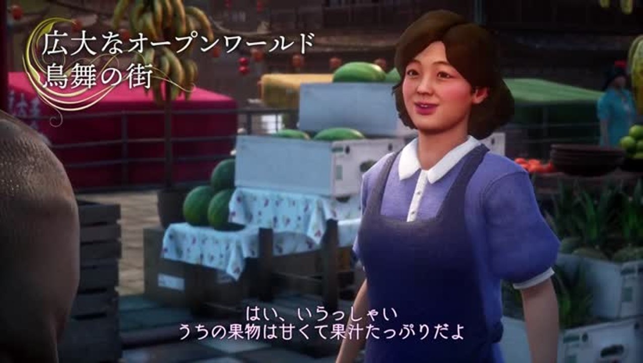 Shenmue 3 - Environnements