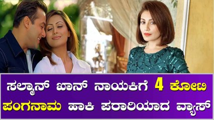 ಯುಗಾದಿ ಹಬ್ಬದ ದಿನ 4 ಕೋಟಿ ಪಂಗನಾಮ