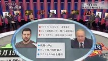 20220320「ウクライナ 深まる危機～“プーチンの戦争”市民はいま～」NHKスペシャル