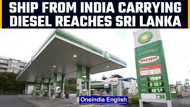 Ship carrying 40,000 tonnes of diesel reach Sri Lanka amid the economic crisis | OneIndia News