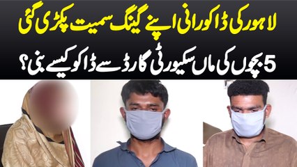 Lahore Ki Daku Rani Apne Gang Samait Pakri Gayi - 5 Bachon Ki Maa Security Guard Se Daku Kese Bani?