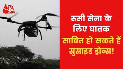 US to send 'suicide drone', it will prove to be game changer