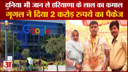 Tarun From Sonipat Appointed Cyber Security Expert In Google|तरुण गहलावत ने किया कमाल|Google Boy