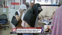 8 nasagip sa spa clinic na umano'y front ng prostitusyon; 2 suspek, arestado | 24 Oras Weekend