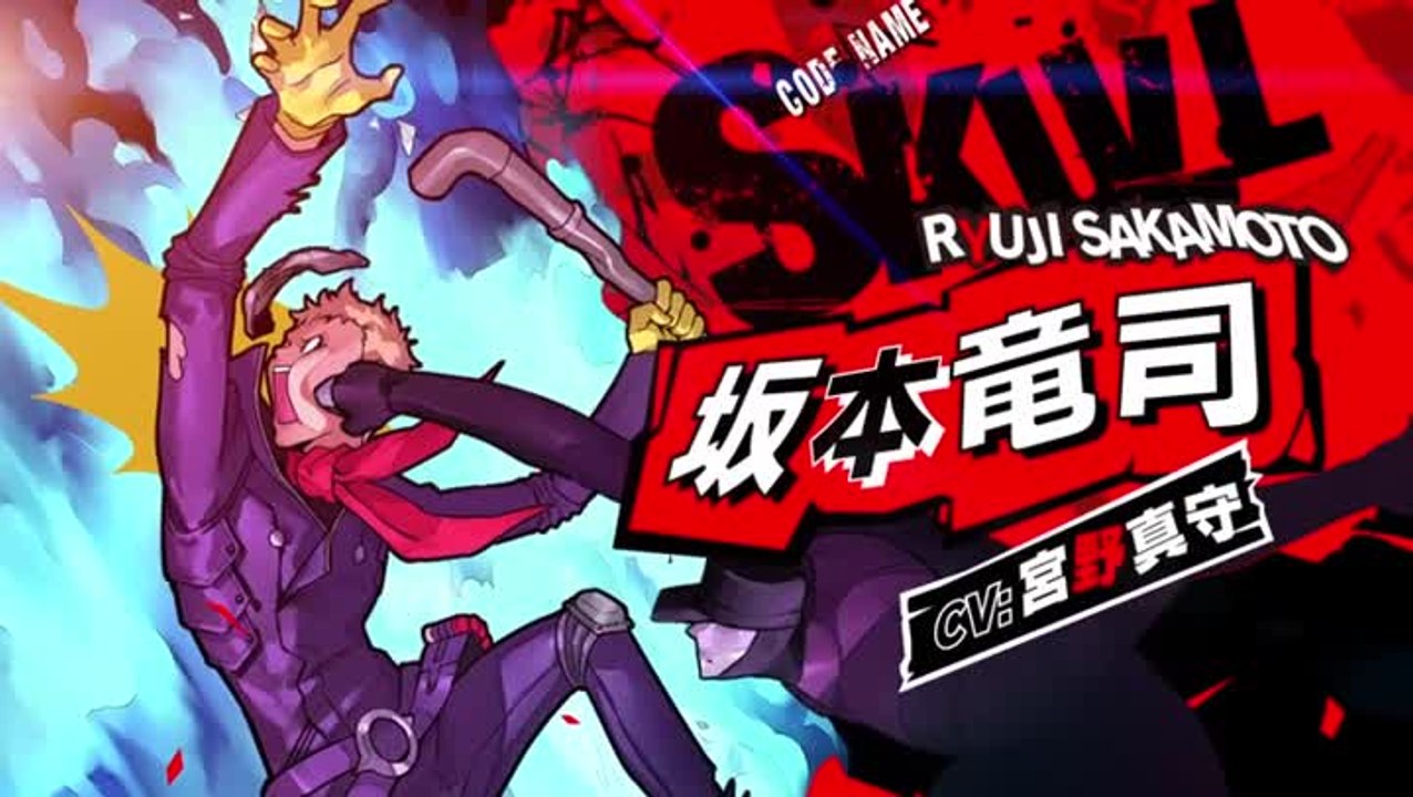 Persona 5 Scramble - Trailer de Ryuji