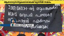 'പരീക്ഷ നടത്തരുത്'; ആരോഗ്യ സർവ്വകലാശാലക്ക് മുന്നില്‍ MBBS വിദ്യാർഥികളുടെ നിരാഹാര സമരം