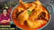 Singapore Chicken Curry | Simple Curry Recipe For Beginners | Chicken Recipe By Chef Varun Inamdar