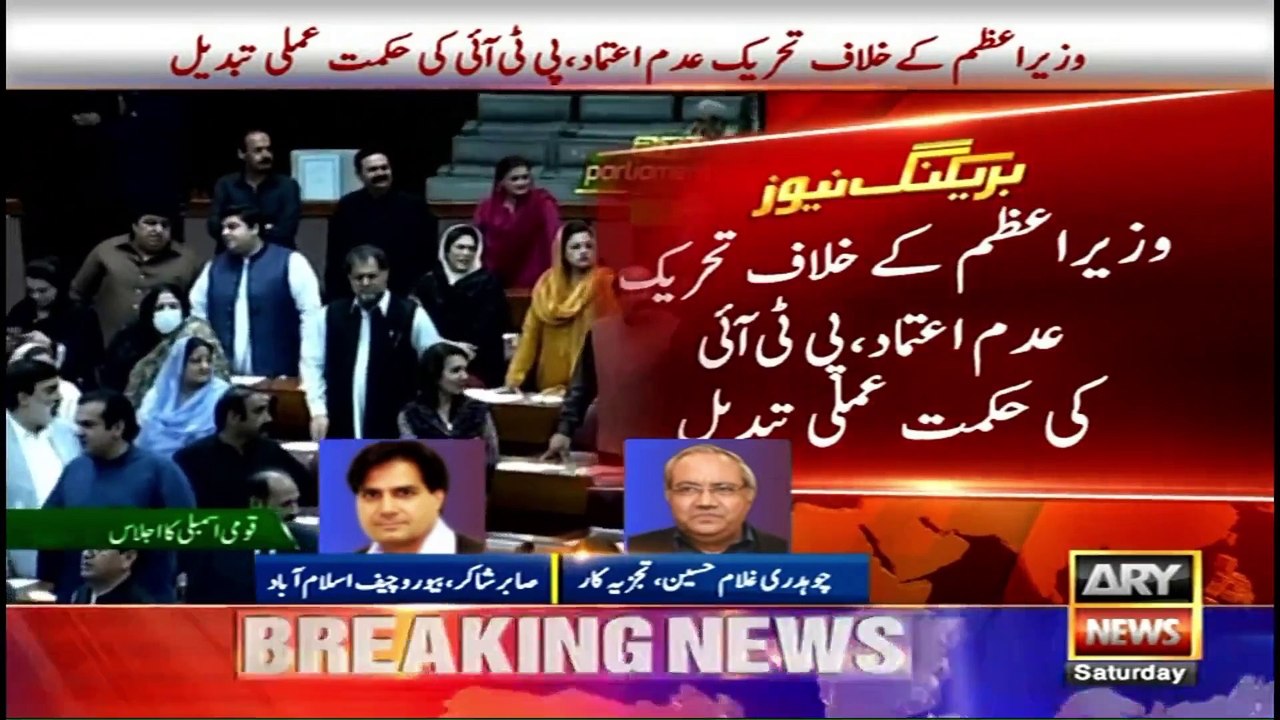 PM Imran Khan, PTI MNAs to attend vote on no-trust motion