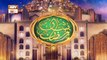 Fazail e Ramazan | Shan e Ramazan | Special Ramazan Transmission 2022 | Promo | ARY Qtv